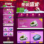 圣诞首页（无代码）