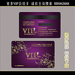 vip贵宾卡