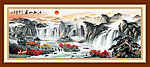山水画 源远流长