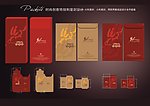 利是封