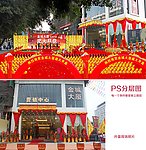 营销中心开盘庆典活动