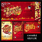 新年海报