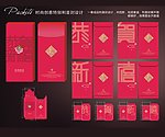 利是封