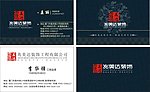 装饰装修名片