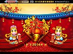 马年 春字灯笼