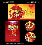 马年
