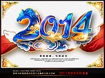马年