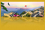 长城