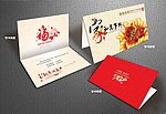 新年贺卡