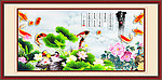 荷花九鱼图