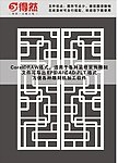 窗花格栅 屏风雕刻