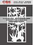 窗花格栅 屏风雕刻