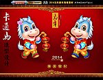 马年
