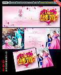 结婚请柬 结婚 请柬