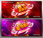 2014春节晚会