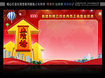 业绩榜