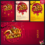 2014台历