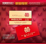 婚庆名片