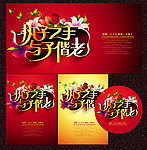 婚庆
