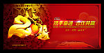 马年