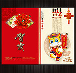马年贺卡