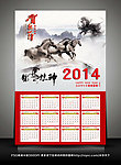 2014马年挂历 龙马精神