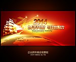 年会