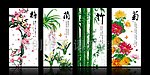 梅兰竹菊