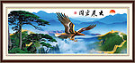 大展宏图