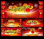 马年