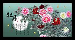 国画牡丹