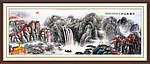 国画山水