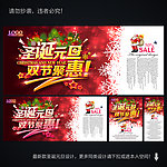 圣诞 元旦 圣诞元旦