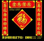 春联