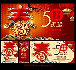 马年