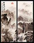 移门山水