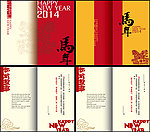 2014贺卡