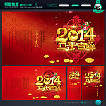 新年