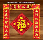 对联