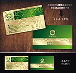 环保名片
