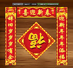 对联