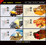 酒文化