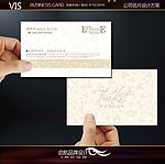 时尚花纹名片