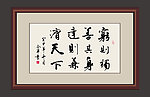 书法