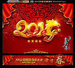 2014 马年