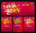 元旦海报