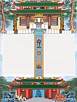 家谱