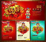 马年