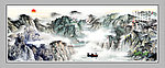 巨幅山水画