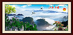 山水风景